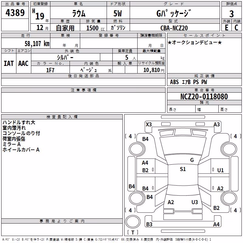 TOYOTA RAUM