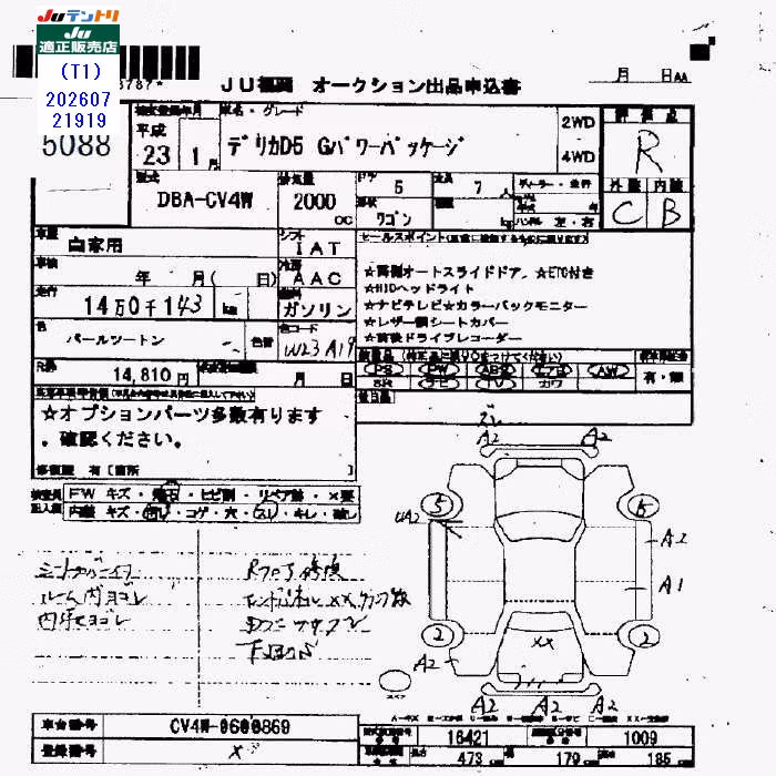 MITSUBISHI DELICA D:5