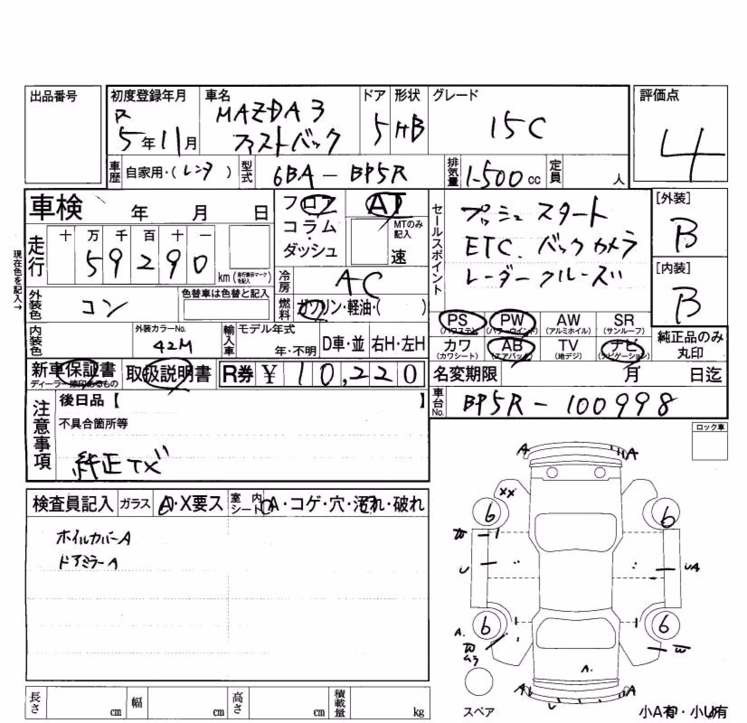 MAZDA MAZDA3