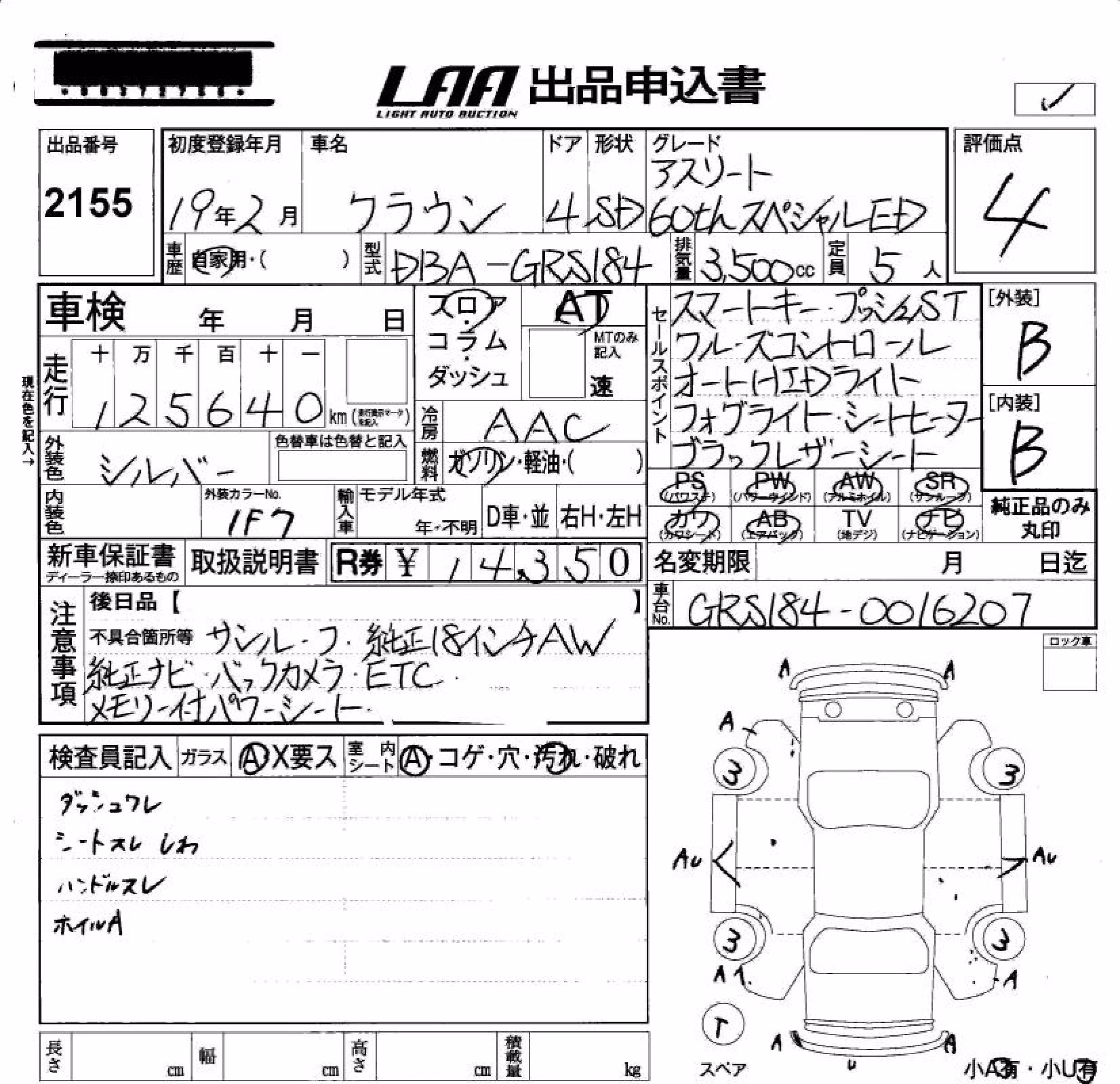 TOYOTA CROWN