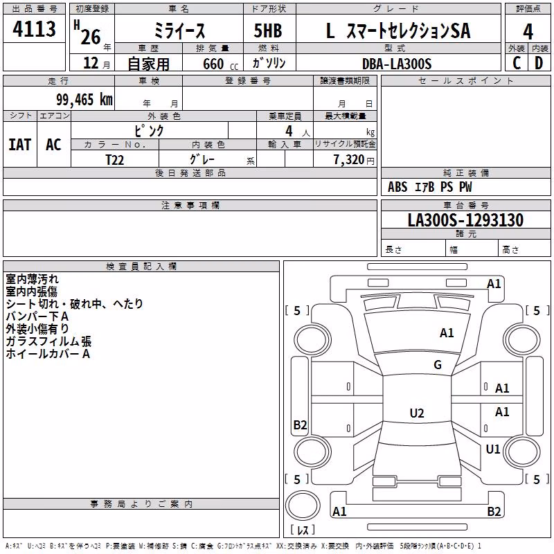 DAIHATSU MIRA E:S