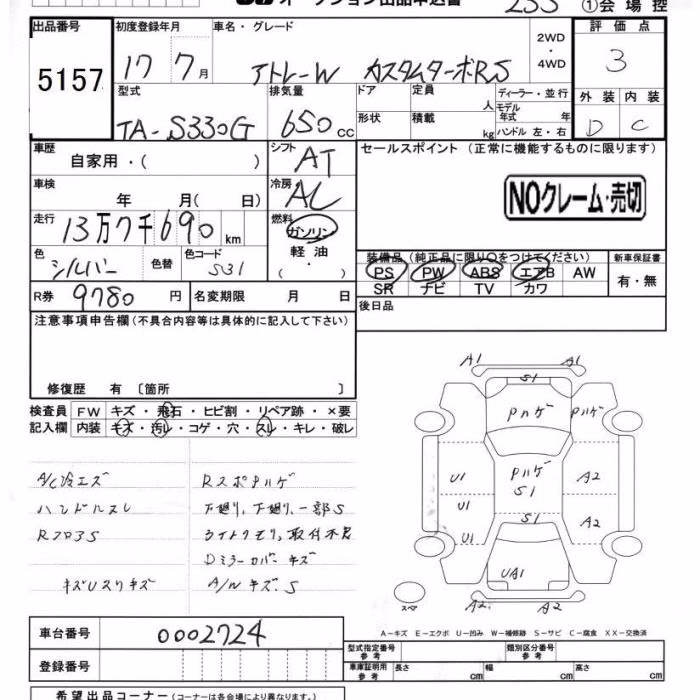 DAIHATSU ATRAI