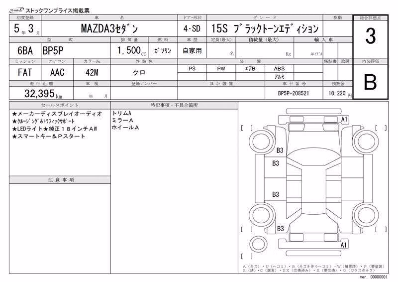 MAZDA MAZDA3