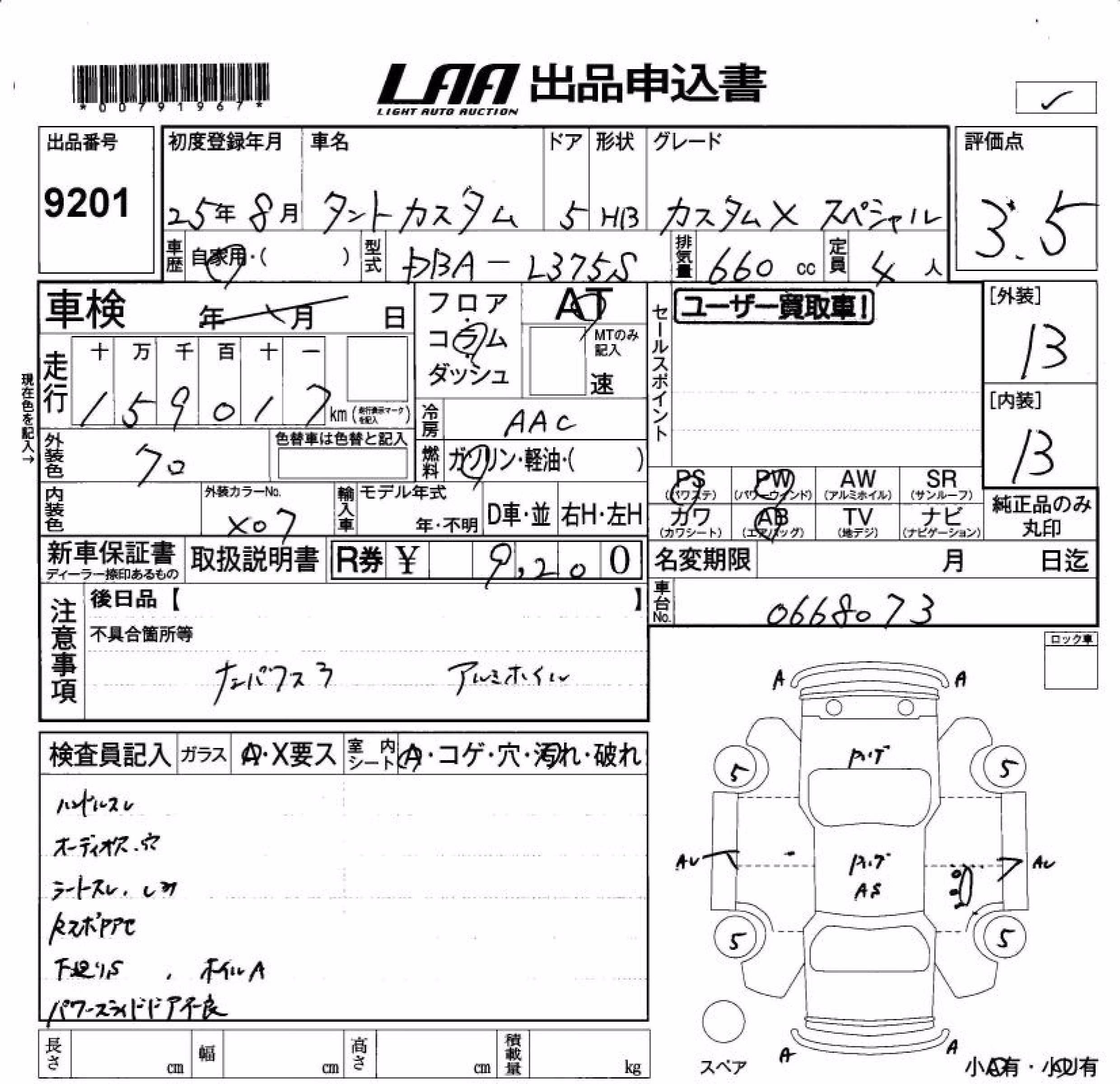 DAIHATSU TANTO