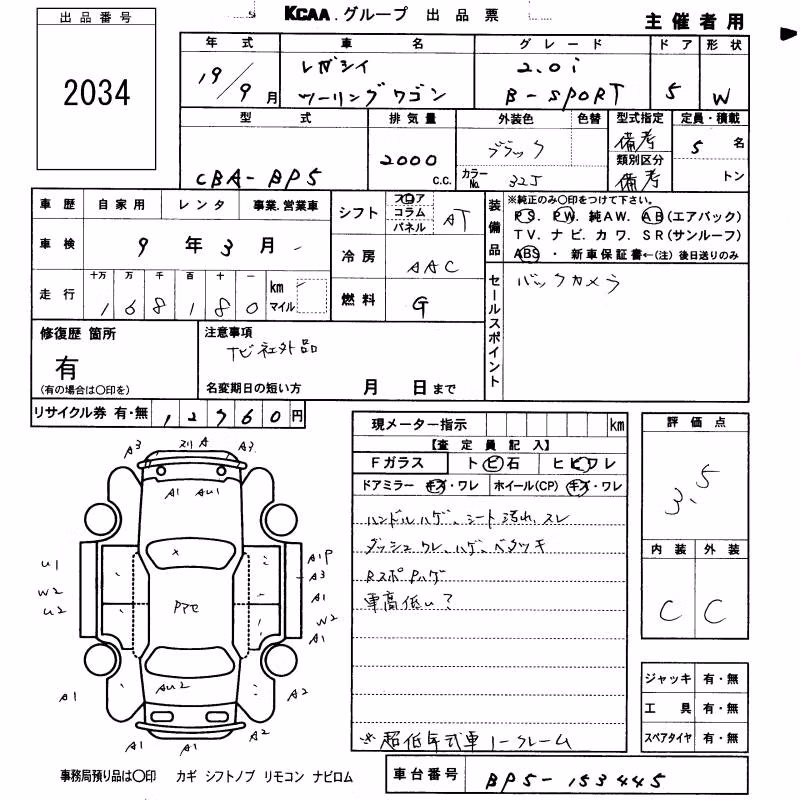 SUBARU LEGACY