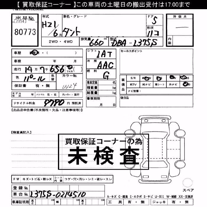 DAIHATSU TANTO