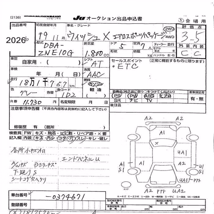 TOYOTA WISH