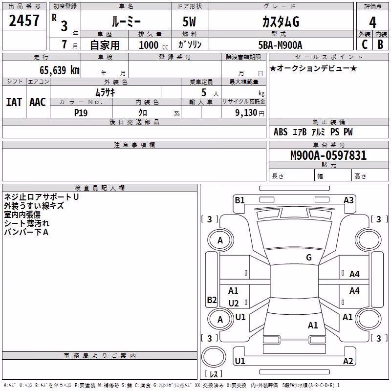 TOYOTA ROOMY