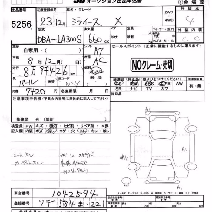 DAIHATSU MIRA E:S