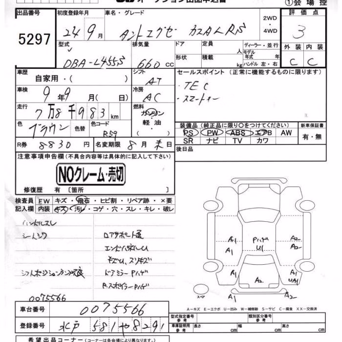 DAIHATSU TANTO EXE