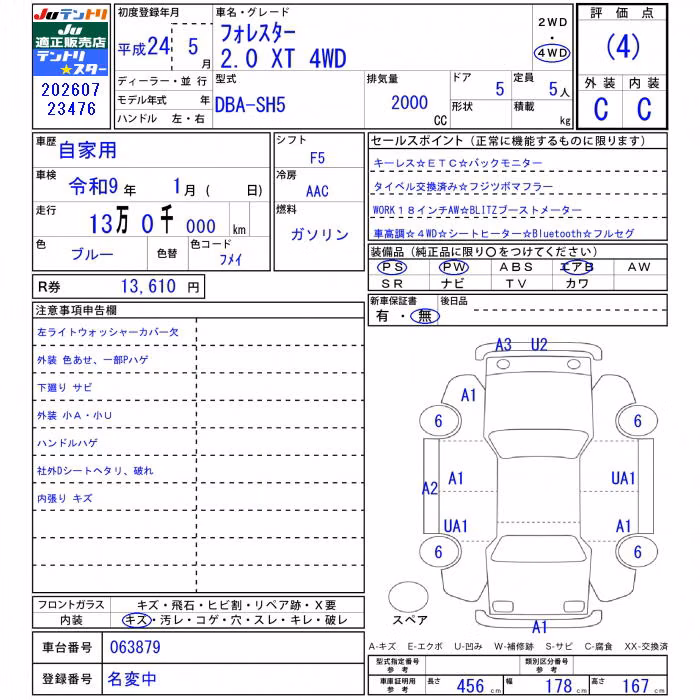 SUBARU FORESTER
