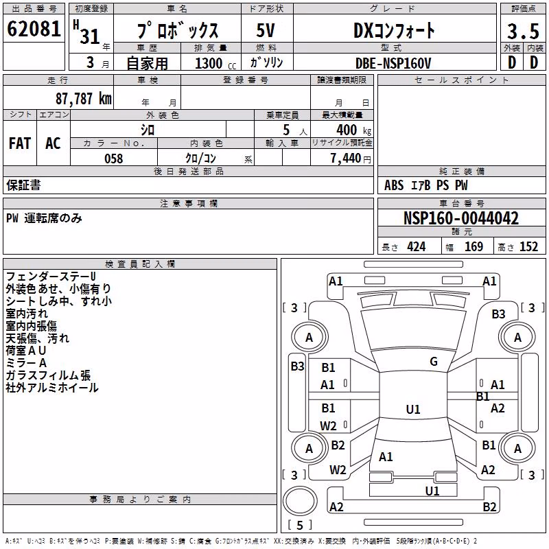 TOYOTA PROBOX