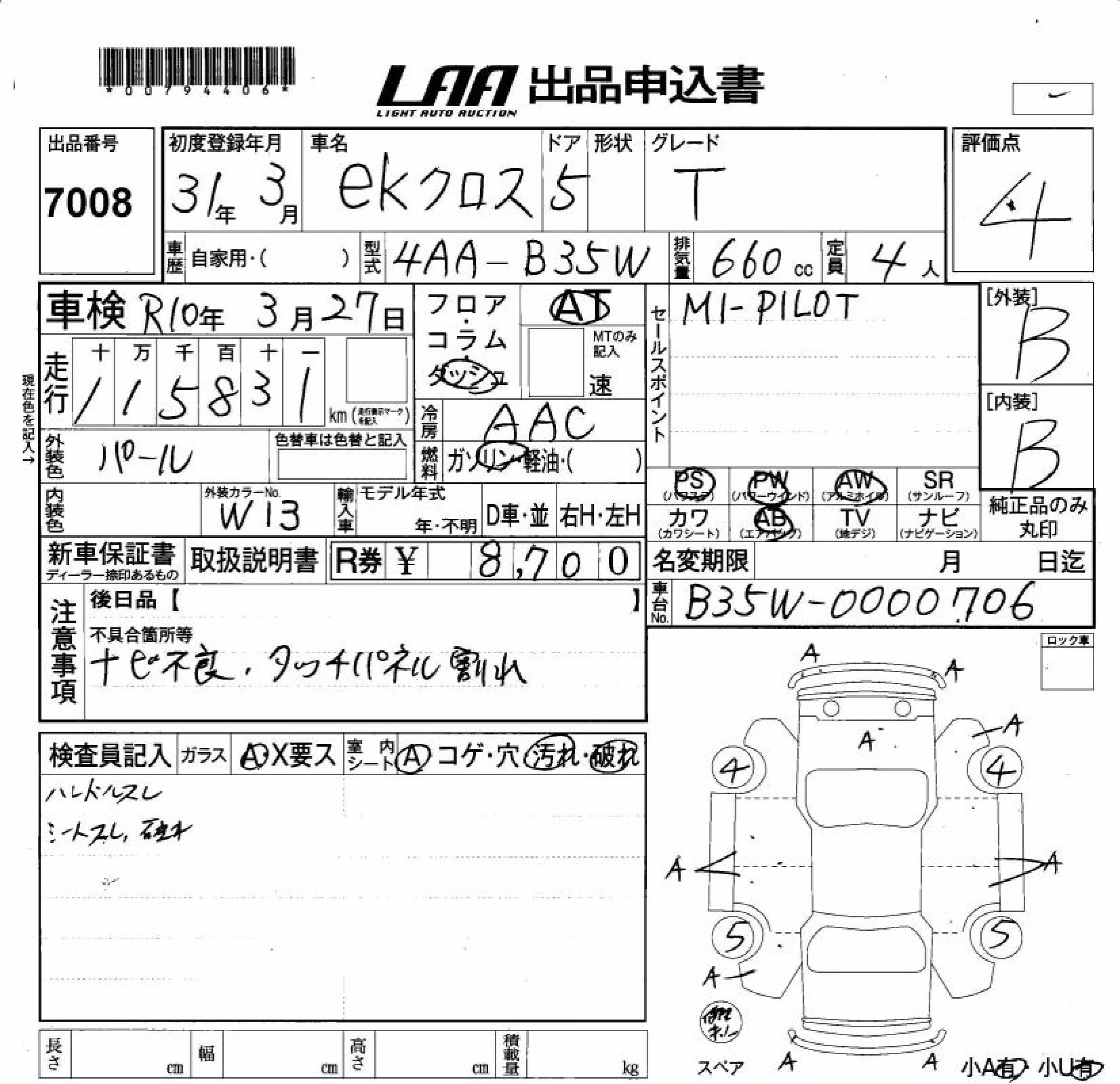 MITSUBISHI EK X