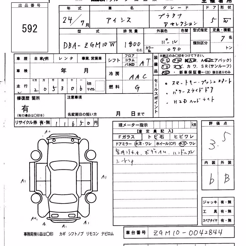 TOYOTA ISIS