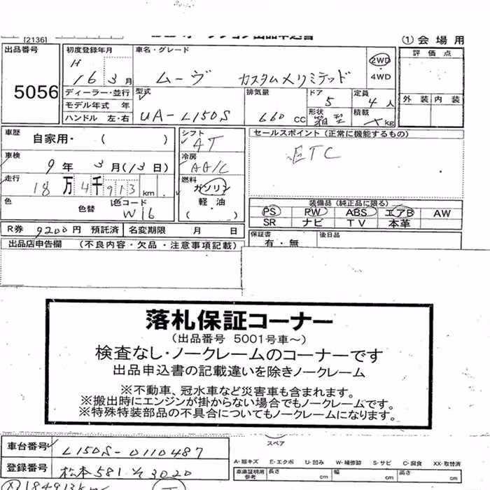 DAIHATSU MOVE