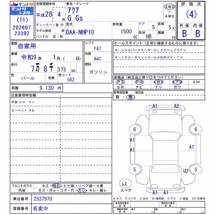 TOYOTA AQUA