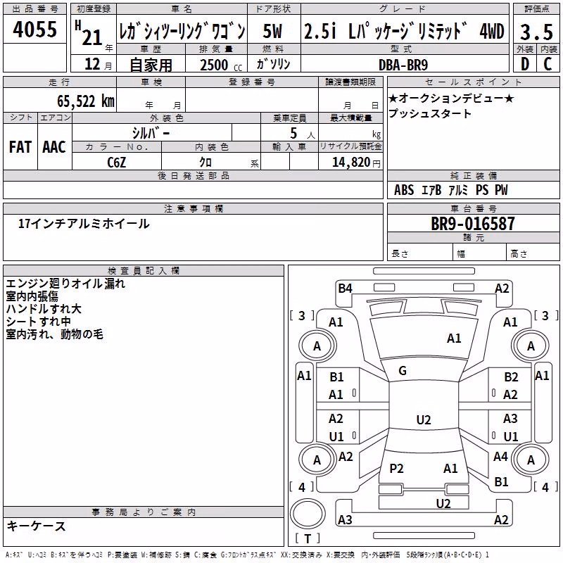 SUBARU LEGACY