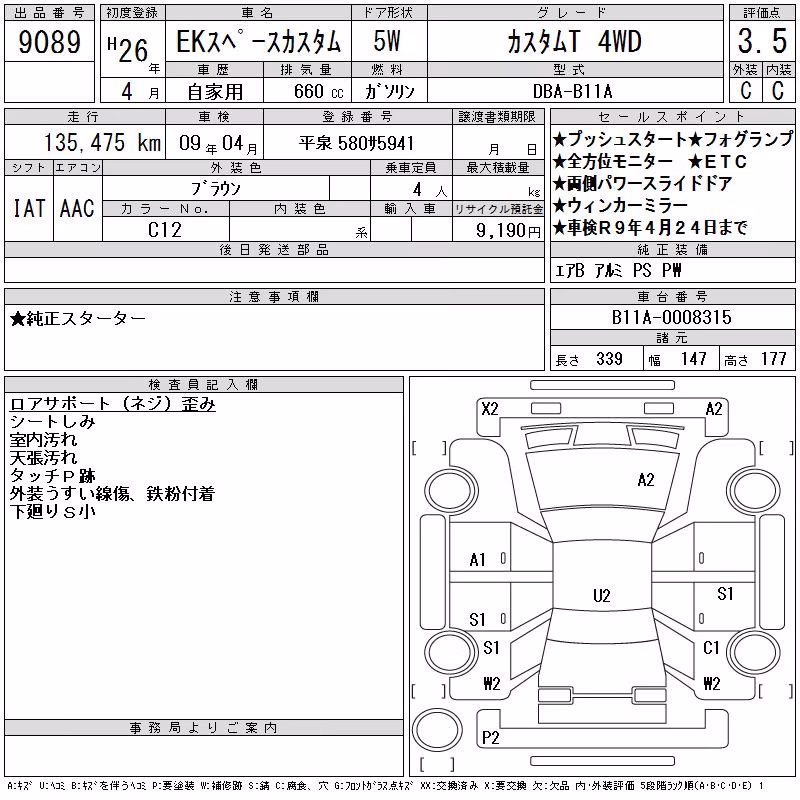 MITSUBISHI EK SPACE