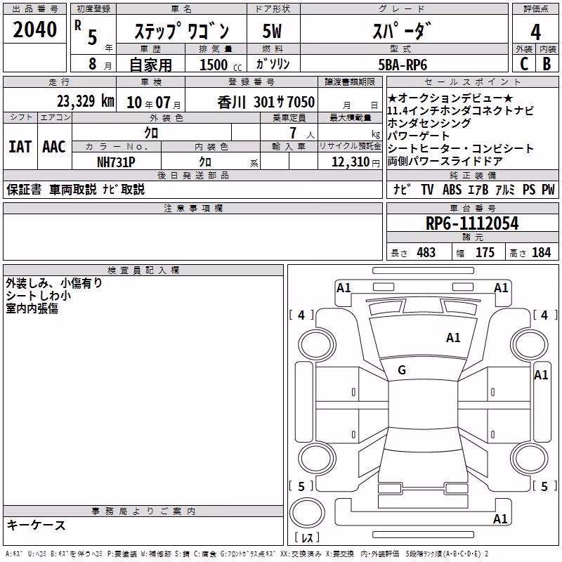 HONDA STEPWGN