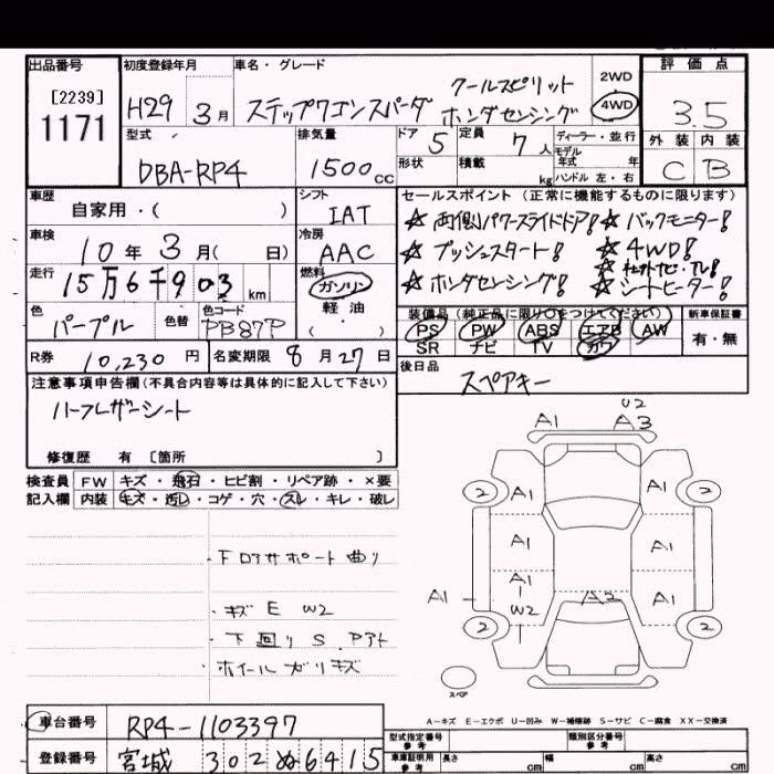 HONDA STEPWGN
