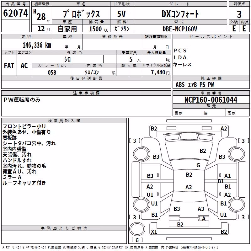 TOYOTA PROBOX