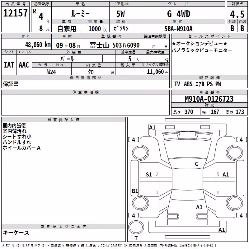 TOYOTA ROOMY