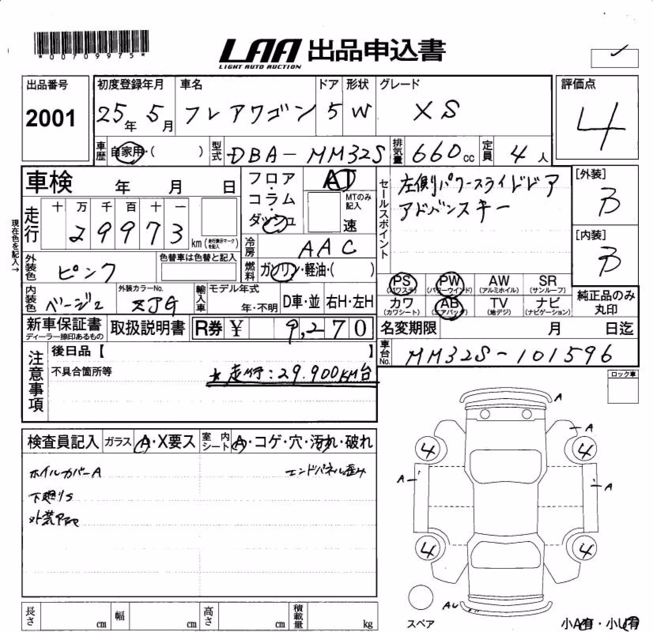 MAZDA FLAIR WAGON