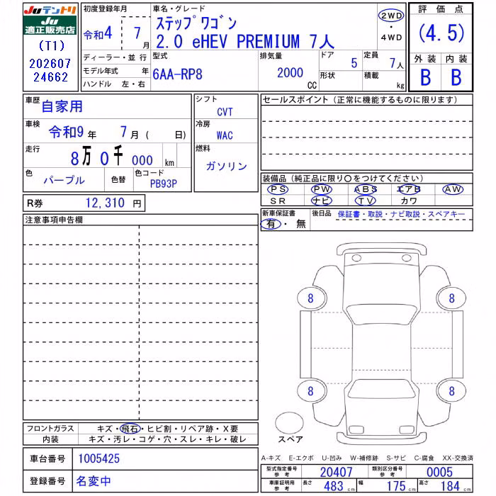 HONDA STEPWGN