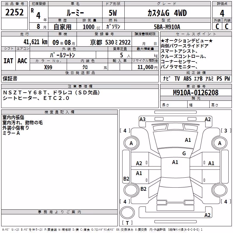 TOYOTA ROOMY