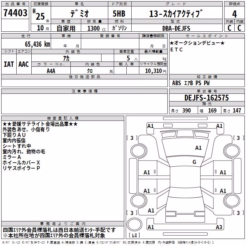 MAZDA DEMIO