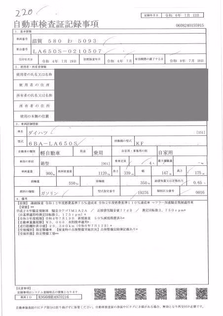 DAIHATSU TANTO