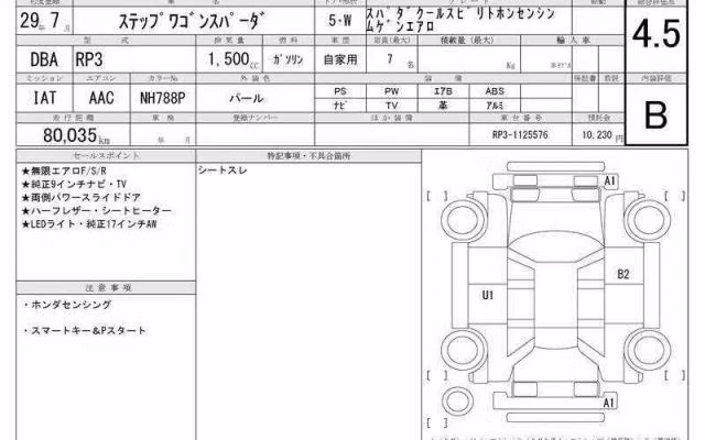 HONDA STEPWGN