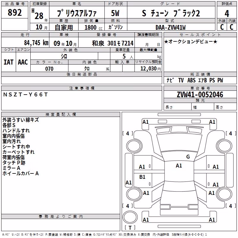 TOYOTA PRIUS ALPHA