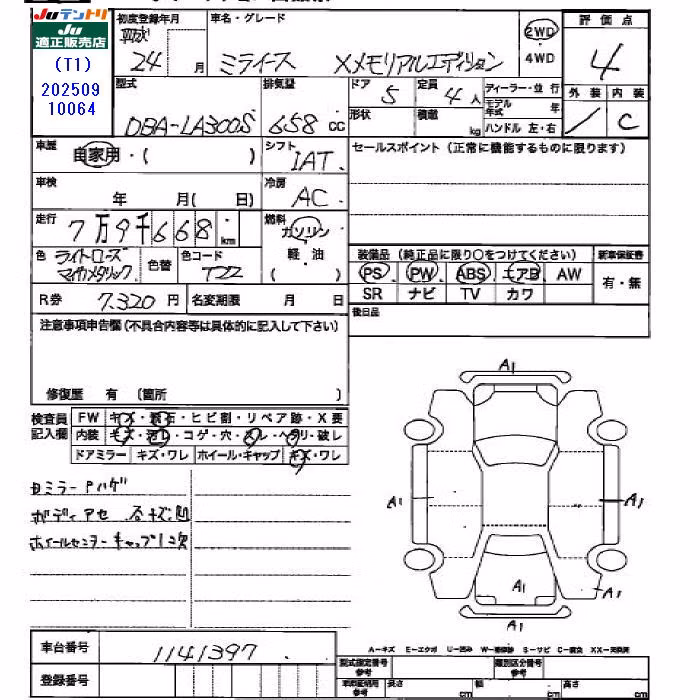 DAIHATSU MIRA E:S