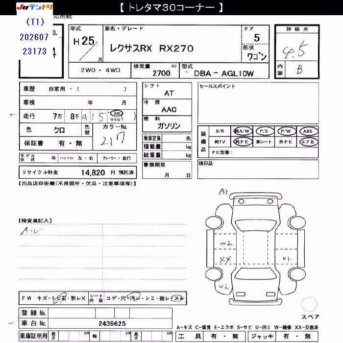 LEXUS RX270