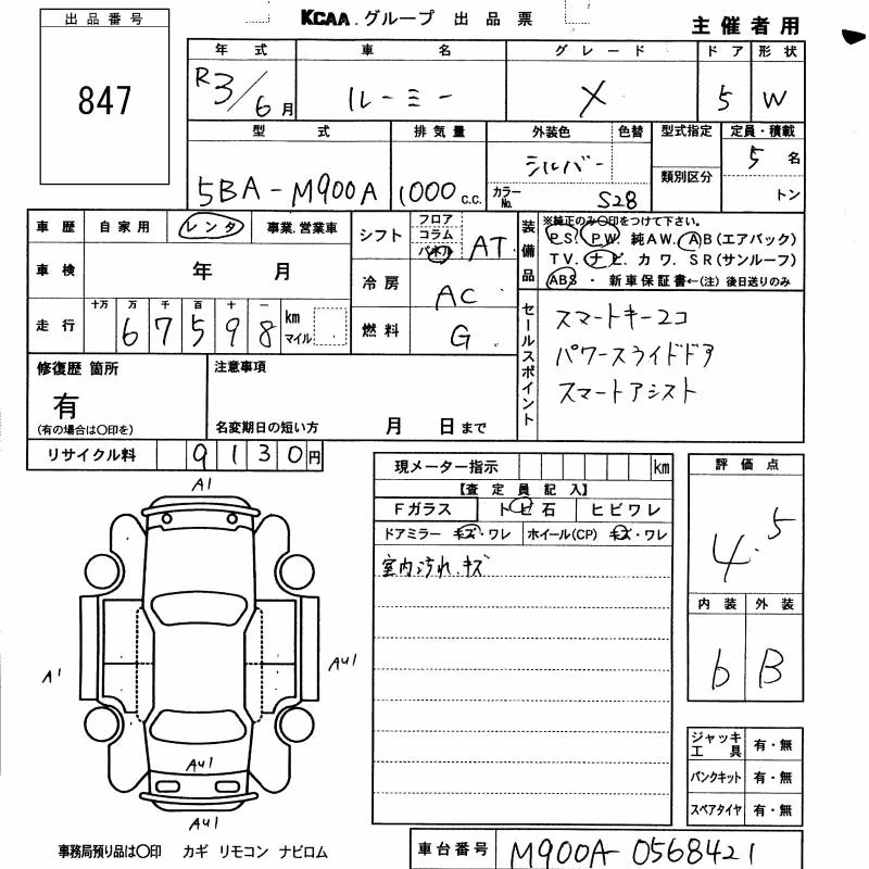TOYOTA ROOMY
