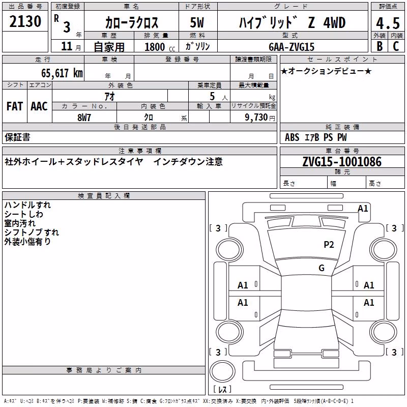 TOYOTA COROLLA CROSS