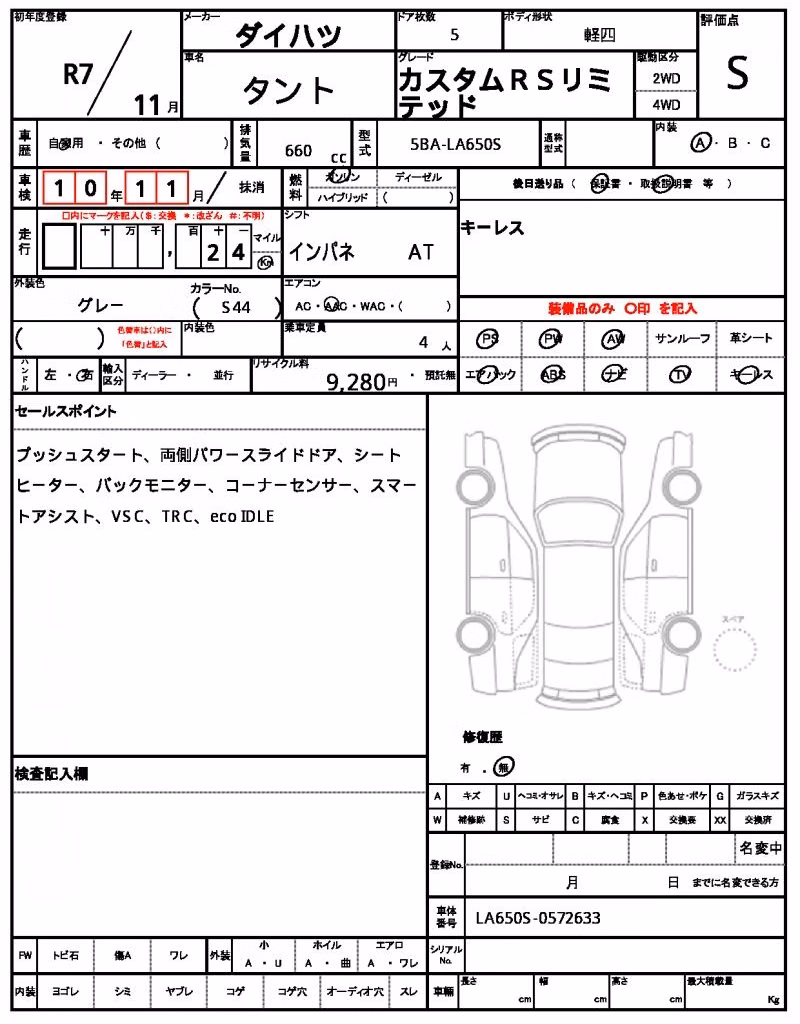 DAIHATSU TANTO
