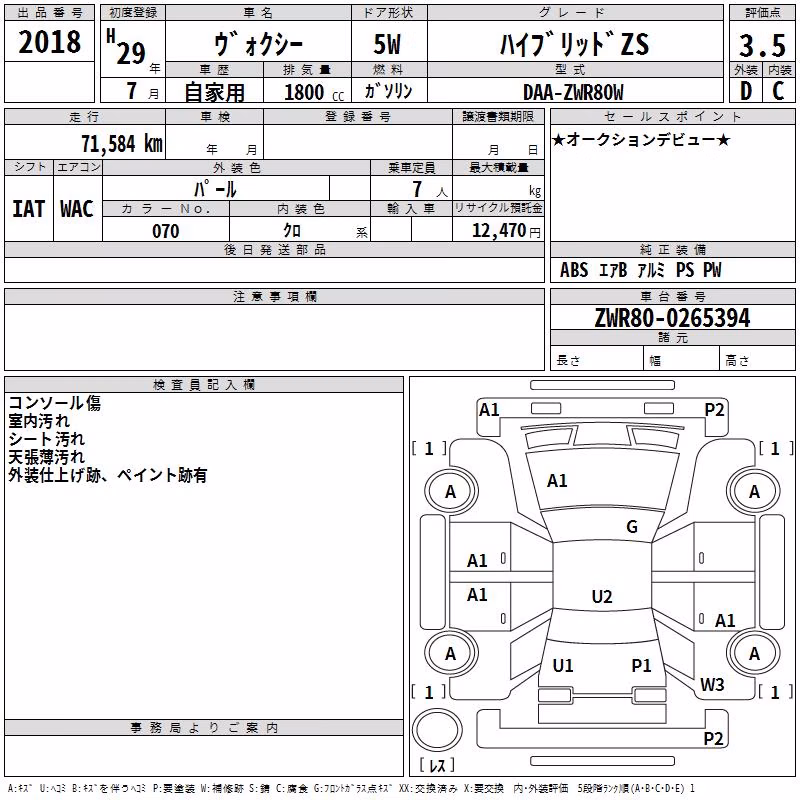 TOYOTA VOXY