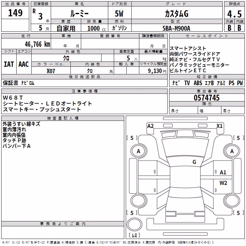 TOYOTA ROOMY