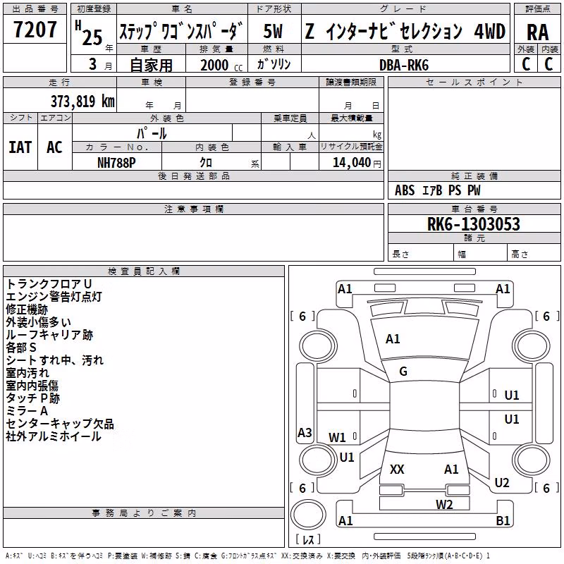 HONDA STEPWGN