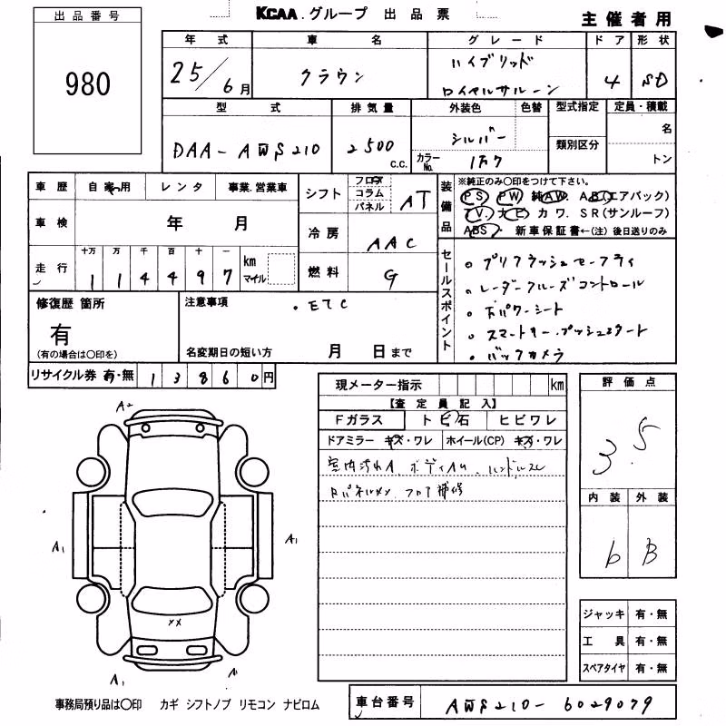 TOYOTA CROWN