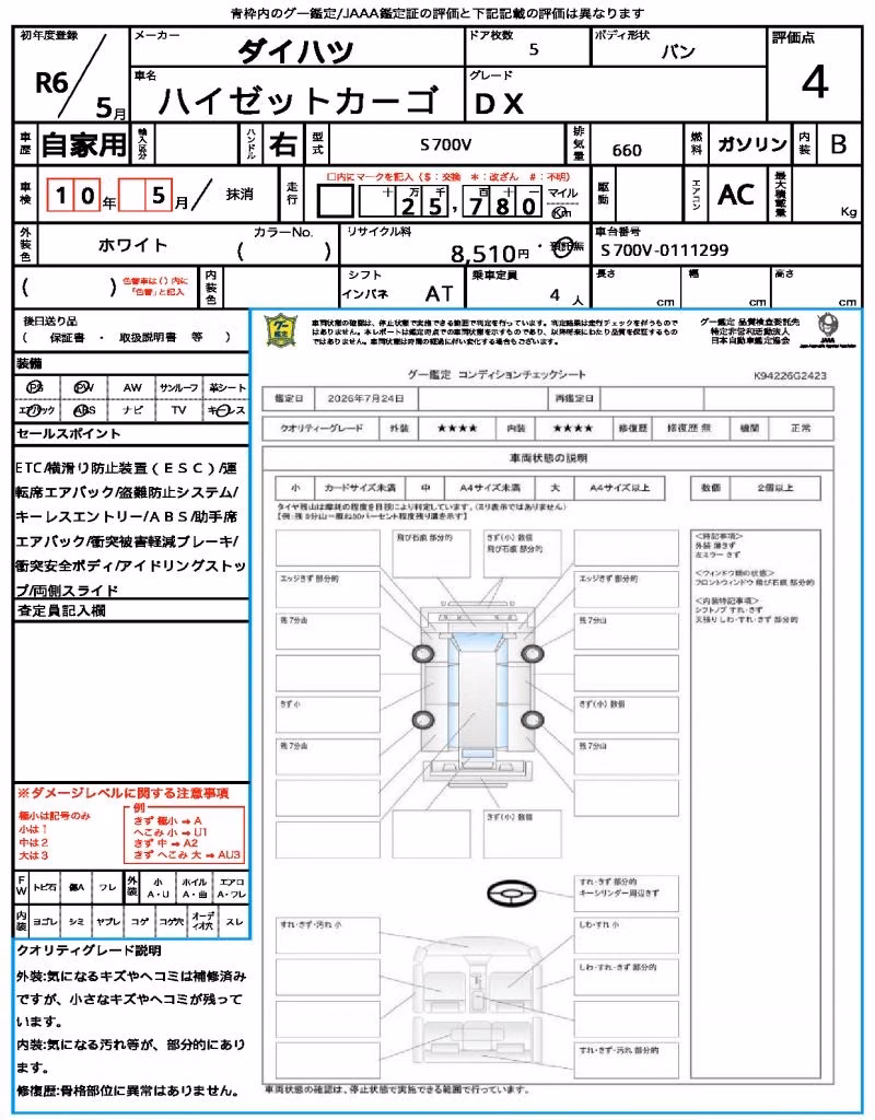 DAIHATSU ATRAI