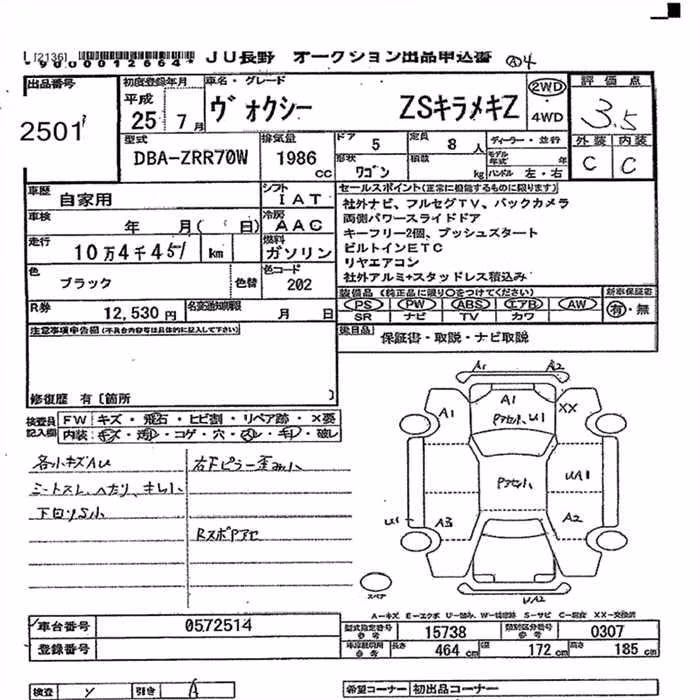 TOYOTA VOXY