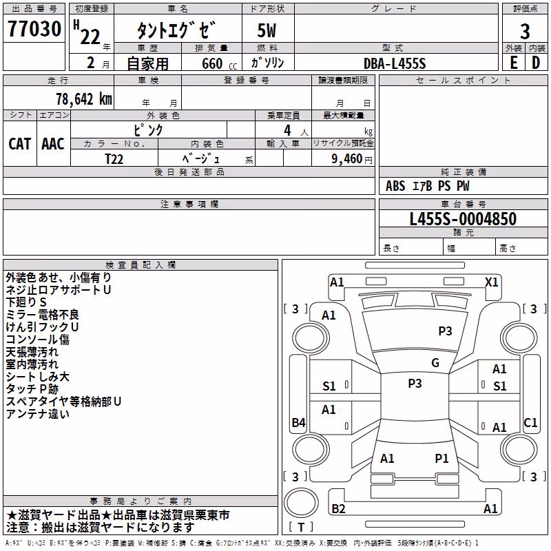 DAIHATSU TANTO EXE