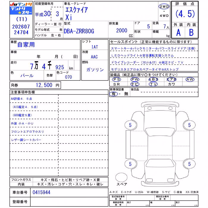 TOYOTA ESQUIRE