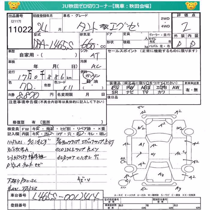 DAIHATSU TANTO EXE