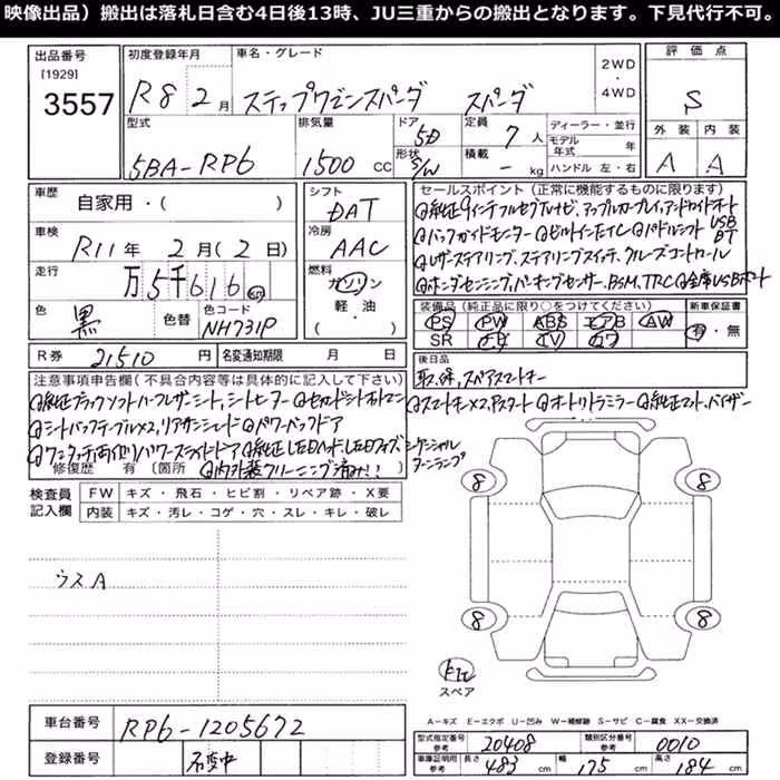 HONDA STEPWGN
