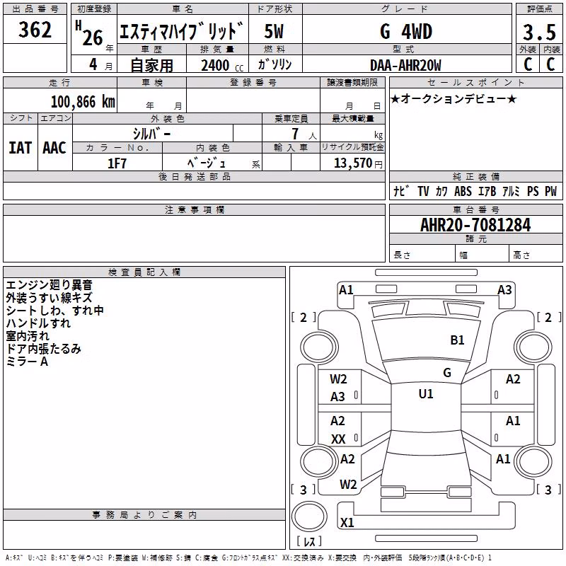 TOYOTA ESTIMA