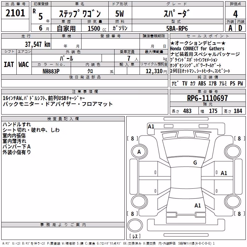 HONDA STEPWGN